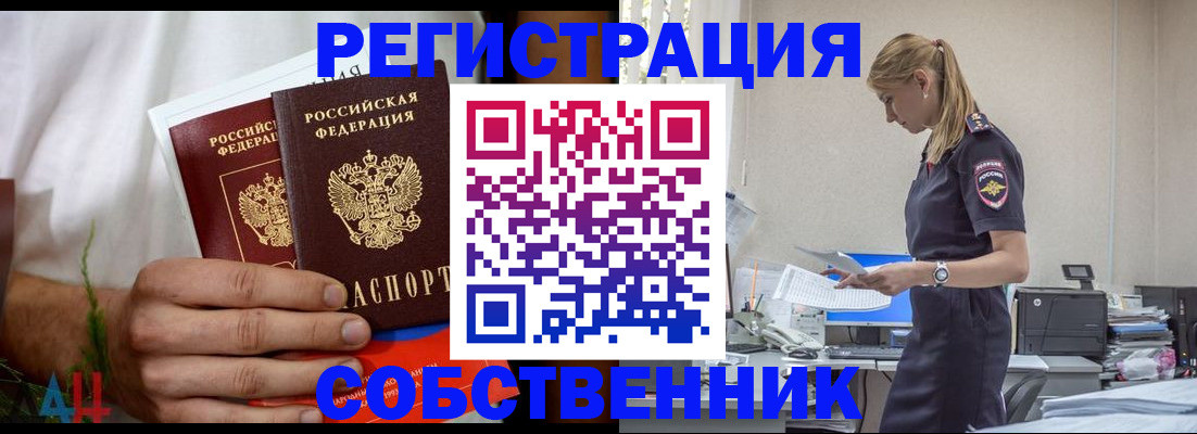 регистрация для дет. сада в Асино