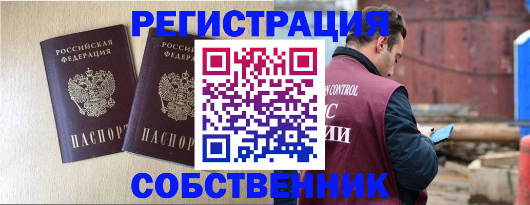регистрация для дет. сада в Асино